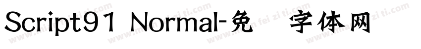 Script91 Normal字体转换